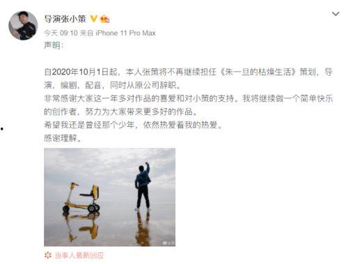 抖音导演爆料是谁啊视频,是谁在背后操控“爆料是谁啊”视频？  第3张